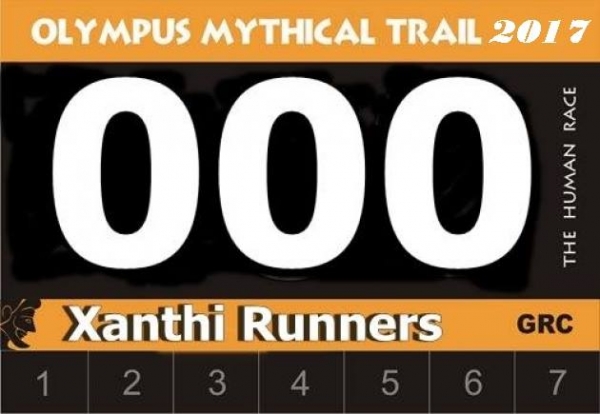 &Delta;&Epsilon;&Lambda;&Tau;&Iota;&Omicron; &Tau;&Upsilon;&Pi;&Omicron;&Upsilon; - Ά&theta;&lambda;&omicron;&sigmaf; &kappa;&alpha;&iota; &alpha;&gamma;ώ&nu;&alpha;&sigmaf; &epsilon;&pi;&iota;&beta;ί&omega;&sigma;&eta;&sigmaf; &eta; &sigma;&upsilon;&mu;&mu;&epsilon;&tau;&omicron;&chi;ή &tau;&omega;&nu; Xanthi Runners &sigma;&tau;&omicron;&nu; 6&omicron; Olympus Mythical Trail 2017!!!