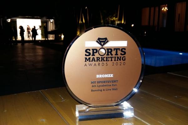 &Beta;&rho;ά&beta;&epsilon;&upsilon;&sigma;&eta; &gamma;&iota;&alpha; &tau;&omicron; 6&omicron; Lycabettus Run &sigma;&tau;&alpha; Sports Marketing Awards 2020