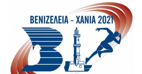 &Omicron;&lambda;&alpha; έ&tau;&omicron;&iota;&mu;&alpha; &gamma;&iota;&alpha; &tau;&omicron; &Delta;&iota;&epsilon;&theta;&nu;έ&sigmaf; &mu;ί&tau;&iota;&nu;&gamma;&kappa; "&Beta;&epsilon;&nu;&iota;&zeta;έ&lambda;&epsilon;&iota;&alpha;- &Chi;&alpha;&nu;&iota;ά" &tau;&eta;&nu; &Kappa;&upsilon;&rho;&iota;&alpha;&kappa;ή (30/5)