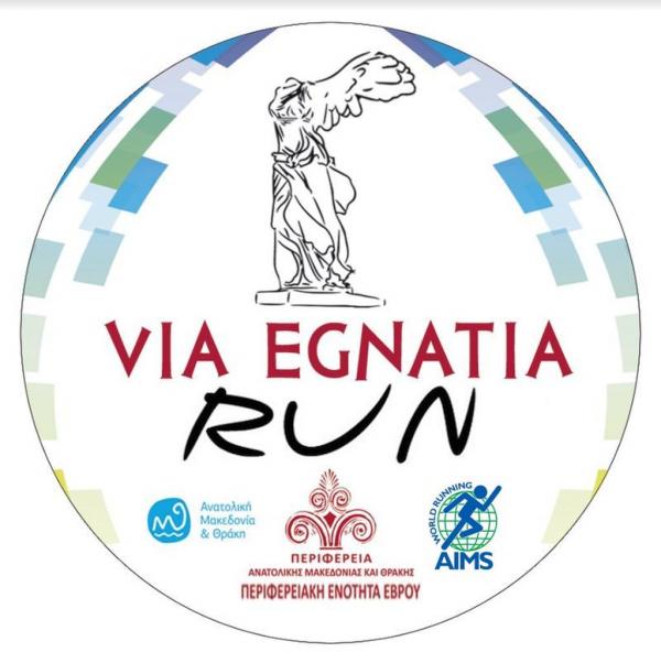 &Delta;&Epsilon;&Lambda;&Tau;&Iota;&Omicron; &Tau;&Upsilon;&Pi;&Omicron;&Upsilon; - &Pi;&rho;&omicron;&kappa;ή&rho;&upsilon;&xi;&eta; VIA EGNATIA RUN 2018