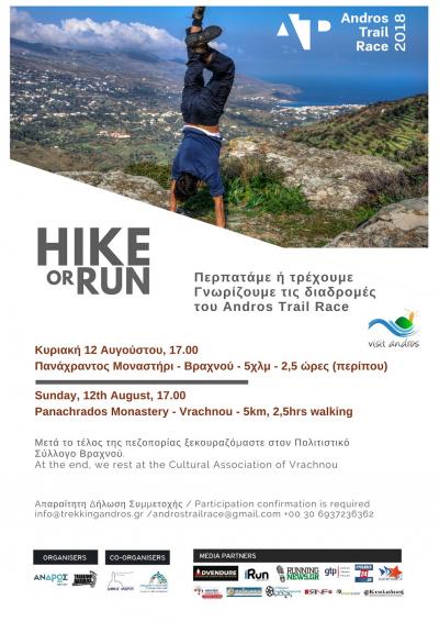 &Delta;&Epsilon;&Lambda;&Tau;&Iota;&Omicron; &Tau;&Upsilon;&Pi;&Omicron;&Upsilon; -  &Gamma;&nu;&omega;&rho;&iota;&mu;ί&alpha; &mu;&epsilon; &tau;&iota;&sigmaf; &delta;&iota;&alpha;&delta;&rho;&omicron;&mu;έ&sigmaf; &tau;&omicron;&upsilon; Andros Trail Race