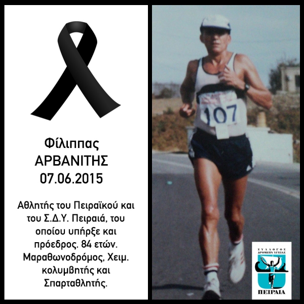 &Delta;&Epsilon;&Lambda;&Tau;&Iota;&Omicron; &Tau;&Upsilon;&Pi;&Omicron;&Upsilon; - Έ&phi;&upsilon;&gamma;&epsilon; &alpha;&pi;ό &kappa;&omicron;&nu;&tau;ά &mu;&alpha;&sigmaf; &omicron; &Phi;ί&lambda;&iota;&pi;&pi;&alpha;&sigmaf; &Alpha;&rho;&beta;&alpha;&nu;ί&tau;&eta;&sigmaf;, 1&omicron;&sigmaf; &pi;&rho;ό&epsilon;&delta;&rho;&omicron;&sigmaf; &tau;&omicron;&upsilon; &Sigma;&Delta;&Upsilon; &Pi;&epsilon;&iota;&rho;&alpha;&iota;ά