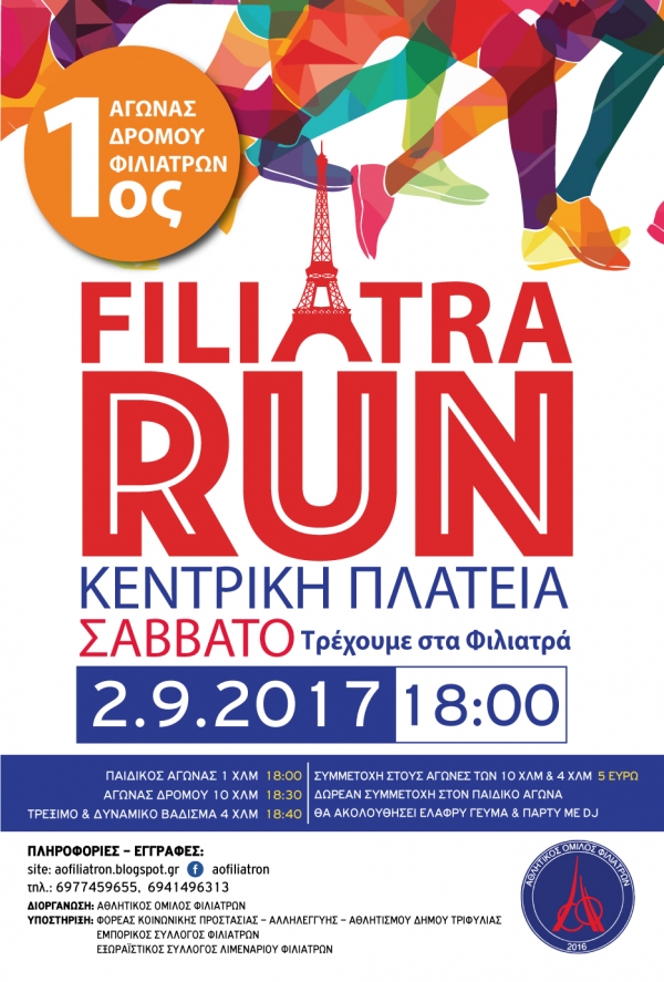Filiatra Run #1