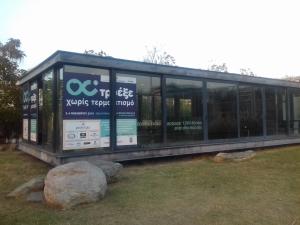 &Delta;&Epsilon;&Lambda;&Tau;&Iota;&Omicron; &Tau;&Upsilon;&Pi;&Omicron;&Upsilon; - &Tau;&rho;έ&xi;&epsilon; &Chi;&omega;&rho;ί&sigmaf; &Tau;&epsilon;&rho;&mu;&alpha;&tau;&iota;&sigma;&mu;ό: &Delta;&eta;&lambda;ώ&sigma;&tau;&epsilon; &sigma;&upsilon;&mu;&mu;&epsilon;&tau;&omicron;&chi;ή &sigma;&tau;&alpha; &Kappa;έ&nu;&tau;&rho;&alpha; &Epsilon;&gamma;&gamma;&rho;&alpha;&phi;ώ&nu;