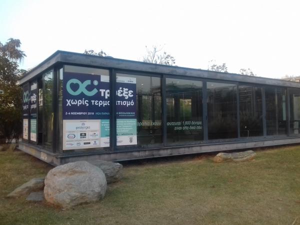 &Delta;&Epsilon;&Lambda;&Tau;&Iota;&Omicron; &Tau;&Upsilon;&Pi;&Omicron;&Upsilon; - &Tau;&rho;έ&xi;&epsilon; &Chi;&omega;&rho;ί&sigmaf; &Tau;&epsilon;&rho;&mu;&alpha;&tau;&iota;&sigma;&mu;ό: &Delta;&eta;&lambda;ώ&sigma;&tau;&epsilon; &sigma;&upsilon;&mu;&mu;&epsilon;&tau;&omicron;&chi;ή &sigma;&tau;&alpha; &Kappa;έ&nu;&tau;&rho;&alpha; &Epsilon;&gamma;&gamma;&rho;&alpha;&phi;ώ&nu;