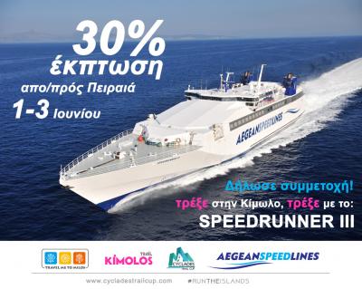 &Delta;&Epsilon;&Lambda;&Tau;&Iota;&Omicron; &Tau;&Upsilon;&Pi;&Omicron;&Upsilon; - Έ&kappa;&pi;&tau;&omega;&sigma;&eta; &epsilon;&iota;&sigma;&iota;&tau;&eta;&rho;ί&omega;&nu; &gamma;&iota;&alpha; &tau;&omicron; Kimolos Trail