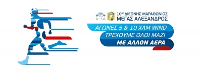 &Delta;&Epsilon;&Lambda;&Tau;&Iota;&Omicron; &Tau;&Upsilon;&Pi;&Omicron;&Upsilon; - &Sigma;&upsilon;&mu;&mu;&epsilon;&tau;&omicron;&chi;ή &kappa;&alpha;&iota; &sigma;&tau;ή&rho;&iota;&xi;&eta; &tau;&eta;&sigmaf; WIND &sigma;&tau;&omicron;&nu; &epsilon;&pi;&epsilon;&tau;&epsilon;&iota;&alpha;&kappa;ό 10&omicron; &Delta;&iota;&epsilon;&theta;&nu;ή &Mu;&alpha;&rho;&alpha;&theta;ώ&nu;ί&omicron; "&Mu;έ&gamma;&alpha;&sigmaf; &Alpha;&lambda;έ&xi;&alpha;&nu;&delta;&rho;&omicron;&sigmaf;"