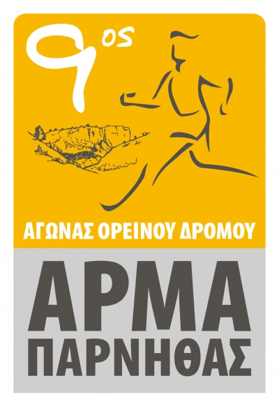 9&omicron;&sigmaf; &alpha;&gamma;ώ&nu;&alpha;&sigmaf; &omicron;&rho;&epsilon;&iota;&nu;&omicron;ύ &delta;&rho;ό&mu;&omicron;&upsilon;  &laquo;&Alpha;&Rho;&Mu;&Alpha; &Pi;&Alpha;&Rho;&Nu;&Eta;&Theta;&Alpha;&Sigma;&raquo;