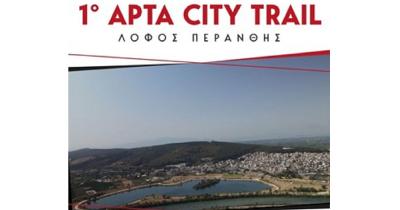 Ά&nu;&omicron;&iota;&xi;&alpha;&nu; &omicron;&iota; &epsilon;&gamma;&gamma;&rho;&alpha;&phi;έ&sigmaf; &gamma;&iota;&alpha; &tau;&omicron; 1o Arta City Trail