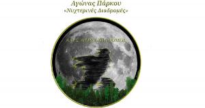 &Sigma;&tau;&iota;&sigmaf; 26 &Iota;&omicron;&upsilon;&nu;ί&omicron;&upsilon; &omicron; 3&omicron;&sigmaf; &Alpha;&gamma;&omega;́&nu;&alpha;&sigmaf; &Pi;&alpha;́&rho;&kappa;&omicron;&upsilon; &laquo;&Nu;&upsilon;&chi;&tau;&epsilon;&rho;&iota;&nu;&epsilon;́&sigmaf; &Delta;&iota;&alpha;&delta;&rho;&omicron;&mu;&epsilon;́&sigmaf;&raquo;