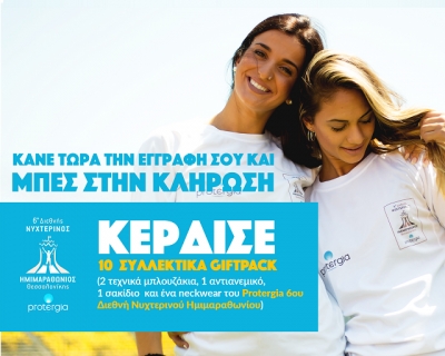 &Delta;&Epsilon;&Lambda;&Tau;&Iota;&Omicron; &Tau;&Upsilon;&Pi;&Omicron;&Upsilon; - &Kappa;ά&nu;&epsilon; &tau;ώ&rho;&alpha; &tau;&eta;&nu; &epsilon;&gamma;&gamma;&rho;&alpha;&phi;ή &sigma;&omicron;&upsilon; &sigma;&tau;&omicron;&nu; &laquo;&Nu;&upsilon;&chi;&tau;&epsilon;&rho;&iota;&nu;ό&raquo; &kappa;&alpha;&iota; &kappa;έ&rho;&delta;&iota;&sigma;&epsilon; &sigma;&upsilon;&lambda;&lambda;&epsilon;&kappa;&tau;&iota;&kappa;ά giftpack!