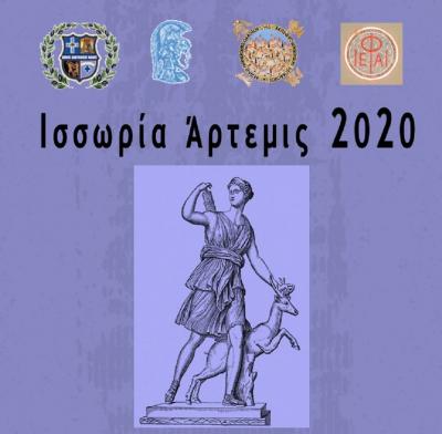 &Alpha;&kappa;ύ&rho;&omega;&sigma;&eta; 3&omicron; &Iota;&Sigma;&Sigma;&Omega;&Rho;&Iota;&Alpha; &Alpha;&Rho;&Tau;&Epsilon;&Mu;&Iota;&Sigma; 2020