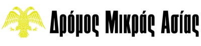 &Delta;&Epsilon;&Lambda;&Tau;&Iota;&Omicron; &Tau;&Upsilon;&Pi;&Omicron;&Upsilon; - &Pi;&rho;&omicron;&kappa;ή&rho;&upsilon;&xi;&eta; 1&omicron;&sigmaf; &Delta;&rho;ό&mu;&omicron;&sigmaf; &Mu;&iota;&kappa;&rho;ά&sigmaf; &Alpha;&sigma;ί&alpha;&sigmaf; - &Alpha;&pi;ό &tau;&eta; &Nu;έ&alpha; &Kappa;ί&omicron; &sigma;&tau;&alpha; &Mu;έ&gamma;&alpha;&rho;&alpha;