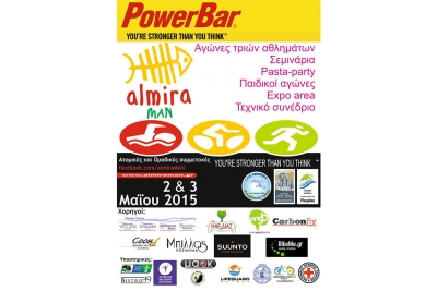 &Delta;&Epsilon;&Lambda;&Tau;&Iota;&Omicron; &Tau;&Upsilon;&Pi;&Omicron;&Upsilon; - &Eta; &alpha;&phi;ί&sigma;&alpha; &tau;&omicron;&upsilon; Almira Triathlon