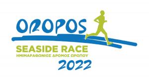 Έ&nu;&alpha;&rho;&xi;&eta; &epsilon;&gamma;&gamma;&rho;&alpha;&phi;ώ&nu; Oropos Seaside Race 2022