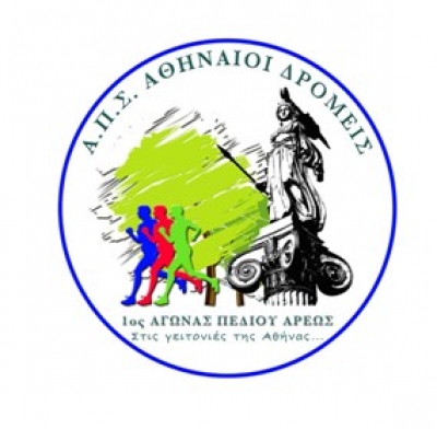 &Delta;&Epsilon;&Lambda;&Tau;&Iota;&Omicron; &Tau;&Upsilon;&Pi;&Omicron;&Upsilon; - &Pi;&rho;&omicron;&kappa;ή&rho;&upsilon;&xi;&eta; 1&omicron;&sigmaf; &Alpha;&gamma;ώ&nu;&alpha;&sigmaf; &Pi;&Epsilon;&Delta;&Iota;&Omicron;&Upsilon; &Alpha;&Rho;&Epsilon;&Omega;&Sigma;  &laquo;&Sigma;&tau;&iota;&sigmaf; &Gamma;&epsilon;&iota;&tau;&omicron;&nu;&iota;έ&sigmaf; &tau;&eta;&sigmaf; &Alpha;&theta;ή&nu;&alpha;&sigmaf;&raquo;