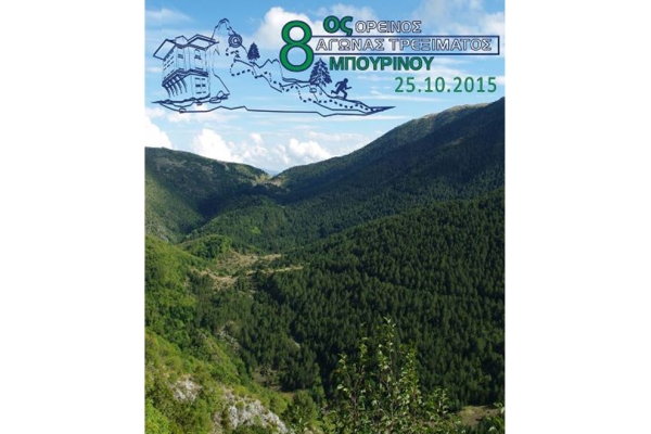 &Delta;&Epsilon;&Lambda;&Tau;&Iota;&Omicron; &Tau;&Upsilon;&Pi;&Omicron;&Upsilon; - &Pi;&rho;&omicron;&kappa;ή&rho;&upsilon;&xi;&eta; 8&omicron;&sigmaf; &Alpha;&gamma;ώ&nu;&alpha;&sigmaf; &Omicron;&rho;&epsilon;&iota;&nu;&omicron;ύ &Tau;&rho;&epsilon;&xi;ί&mu;&alpha;&tau;&omicron;&sigmaf; &Mu;&pi;&omicron;ύ&rho;&iota;&nu;&omicron;&upsilon;