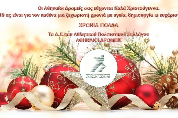 &Delta;&Epsilon;&Lambda;&Tau;&Iota;&Omicron; &Tau;&Upsilon;&Pi;&Omicron;&Upsilon; - &Epsilon;&upsilon;&chi;έ&sigmaf; &alpha;&pi;ό &Alpha;.&Pi;.&Sigma; &Alpha;&theta;&eta;&nu;&alpha;ί&omicron;&iota; &Delta;&rho;&omicron;&mu;&epsilon;ί&sigmaf;