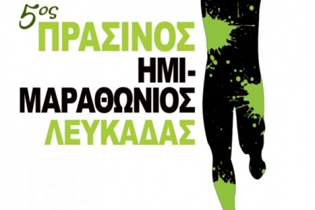 5&omicron;&sigmaf; &Pi;&rho;ά&sigma;&iota;&nu;&omicron;&sigmaf; &Eta;&mu;&iota;&mu;&alpha;&rho;&alpha;&theta;ώ&nu;&iota;&omicron;&sigmaf; - &Alpha;&pi;&omicron;&tau;&epsilon;&lambda;έ&sigma;&mu;&alpha;&tau;&alpha;