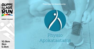&Tau;&omicron; Physio Apokatastasis &upsilon;&pi;&omicron;&sigma;&tau;&eta;&rho;ί&zeta;&epsilon;&iota; &tau;&omicron; 1o Olympic Village Run!!