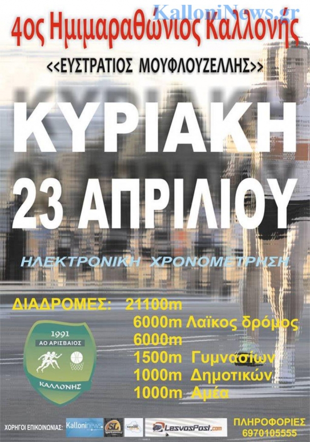 4&omicron;&sigmaf; &Eta;&mu;&iota;&mu;&alpha;&rho;&alpha;&theta;ώ&nu;&iota;&omicron;&sigmaf; &Kappa;&alpha;&lambda;&lambda;&omicron;&nu;ή&sigmaf;