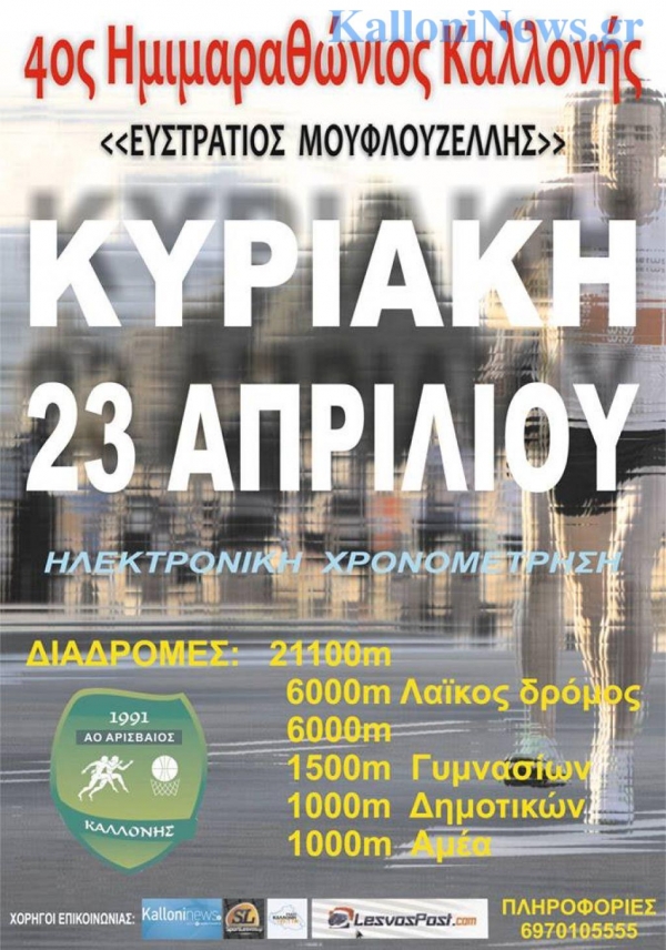 4&omicron;&sigmaf; &Eta;&mu;&iota;&mu;&alpha;&rho;&alpha;&theta;ώ&nu;&iota;&omicron;&sigmaf; &Kappa;&alpha;&lambda;&lambda;&omicron;&nu;ή&sigmaf;