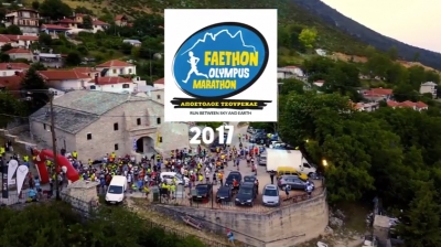 &Delta;&Epsilon;&Lambda;&Tau;&Iota;&Omicron; &Tau;&Upsilon;&Pi;&Omicron;&Upsilon; -  &Tau;&omicron; &beta;ί&nu;&tau;&epsilon;&omicron; &tau;&omicron;&upsilon; 6&omicron;&upsilon; FAETHON OLYMPUS MARATHON&raquo; &Alpha;&Pi;&Omicron;&Sigma;&Tau;&Omicron;&Lambda;&Omicron;&Sigma; &Tau;&Sigma;&Omicron;&Upsilon;&Rho;&Epsilon;&Kappa;&Alpha;&Sigma;&raquo; (&Beta;&Iota;&Nu;&Tau;&Epsilon;&Omicron;)