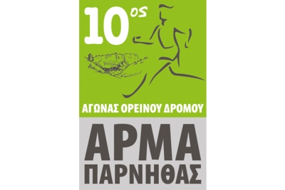 &Delta;&Epsilon;&Lambda;&Tau;&Iota;&Omicron; &Tau;&Upsilon;&Pi;&Omicron;&Upsilon; - &Pi;&rho;&omicron;&kappa;ή&rho;&upsilon;&xi;&eta; 10&omicron;&sigmaf; &alpha;&gamma;ώ&nu;&alpha;&sigmaf; &omicron;&rho;&epsilon;&iota;&nu;&omicron;ύ &delta;&rho;ό&mu;&omicron;&upsilon; &laquo;&Alpha;&Rho;&Mu;&Alpha; &Pi;&Alpha;&Rho;&Nu;&Eta;&Theta;&Alpha;&Sigma;&raquo;