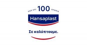 &Tau;&omicron; Hansaplast &gamma;&iota;&omicron;&rho;&tau;ά&zeta;&epsilon;&iota; &tau;&alpha; 100 &tau;&omicron;&upsilon; &chi;&rho;ό&nu;&iota;&alpha;!