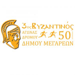 3&omicron;&sigmaf; &Beta;&Upsilon;&Zeta;&Alpha;&Nu;&Tau;&Iota;&Nu;&Omicron;&Sigma; &Alpha;&Gamma;&Omega;&Nu;&Alpha;&Sigma; 50 &chi;&iota;&lambda;&iota;&omicron;&mu;έ&tau;&rho;&omega;&nu;