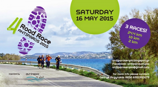 &Delta;&Epsilon;&Lambda;&Tau;&Iota;&Omicron; &Tau;&Upsilon;&Pi;&Omicron;&Upsilon; - &Pi;&rho;&omicron;&kappa;ή&rho;&upsilon;&xi;&eta; 4&omicron;&sigmaf; &Alpha;&gamma;ώ&nu;&alpha;&sigmaf; &Delta;&rho;ό&mu;&omicron;&upsilon; &Upsilon;&gamma;&epsilon;ί&alpha;&sigmaf; 24.4 &chi;&lambda;&mu;. &Alpha;&nu;&tau;&iota;&pi;ά&rho;&omicron;&upsilon;