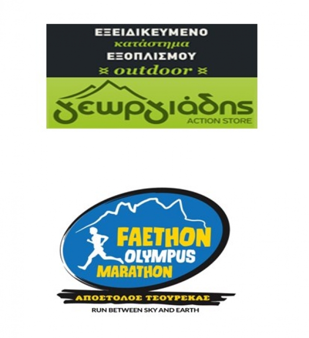 &Delta;&Epsilon;&Lambda;&Tau;&Iota;&Omicron; &Tau;&Upsilon;&Pi;&Omicron;&Upsilon; - &Mu;&epsilon;&gamma;ά&lambda;&omicron;&sigmaf; &chi;&omicron;&rho;&eta;&gamma;ό&sigmaf; &sigma;&tau;&omicron; 6&omicron; Faethon Olympus Marathon &tau;&omicron; &epsilon;&xi;&epsilon;&iota;&delta;&iota;&kappa;&epsilon;&upsilon;&mu;έ&nu;&omicron; &kappa;&alpha;&tau;ά&sigma;&tau;&eta;&mu;&alpha; &alpha;&theta;&lambda;&eta;&tau;&iota;&kappa;ώ&nu; &epsilon;&iota;&delta;ώ&nu; Georgiadis - Store