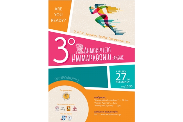 &Delta;&Epsilon;&Lambda;&Tau;&Iota;&Omicron; &Tau;&Upsilon;&Pi;&Omicron;&Upsilon; - &Pi;&rho;&omicron;&kappa;ή&rho;&upsilon;&xi;&eta; 3&omicron;&sigmaf; &Delta;&eta;&mu;&omicron;&kappa;&rho;ί&tau;&epsilon;&iota;&omicron;&sigmaf; &Eta;&mu;&iota;&mu;&alpha;&rho;&alpha;&theta;ώ&nu;&iota;&omicron;&sigmaf; &Delta;&rho;ό&mu;&omicron;&sigmaf; &amp; &Pi;&alpha;&rho;ά&lambda;&lambda;&eta;&lambda;&omicron;&iota; &Alpha;&gamma;ώ&nu;&epsilon;&sigmaf;