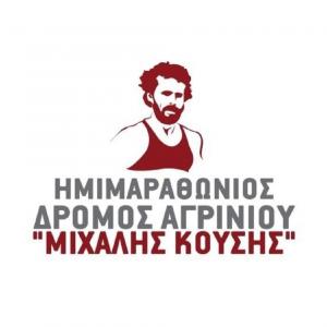 14&omicron;&sigmaf; &Eta;&mu;&iota;&mu;&alpha;&rho;&alpha;&theta;ώ&nu;&iota;&omicron;&sigmaf; &delta;&rho;ό&mu;&omicron;&sigmaf; "&Mu;&iota;&chi;ά&lambda;&eta;&sigmaf; &Kappa;&omicron;ύ&sigma;&eta;&sigmaf;"