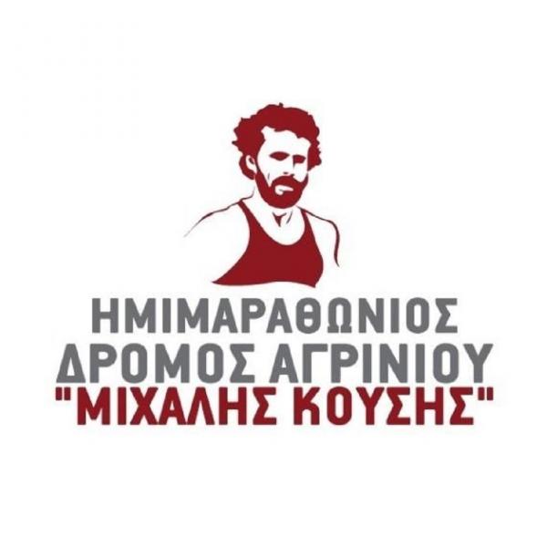 14&omicron;&sigmaf; &Eta;&mu;&iota;&mu;&alpha;&rho;&alpha;&theta;ώ&nu;&iota;&omicron;&sigmaf; &delta;&rho;ό&mu;&omicron;&sigmaf; "&Mu;&iota;&chi;ά&lambda;&eta;&sigmaf; &Kappa;&omicron;ύ&sigma;&eta;&sigmaf;"