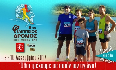 &Delta;&Epsilon;&Lambda;&Tau;&Iota;&Omicron; &Tau;&Upsilon;&Pi;&Omicron;&Upsilon; - &Sigma;&epsilon; 6 &eta;&mu;έ&rho;&epsilon;&sigmaf; &kappa;&lambda;&epsilon;ί&nu;&epsilon;&iota; &tau;&omicron; &sigma;ύ&sigma;&tau;&eta;&mu;&alpha; &eta;&lambda;&epsilon;&kappa;&tau;&rho;&omicron;&nu;&iota;&kappa;ώ&nu; &epsilon;&gamma;&gamma;&rho;&alpha;&phi;ώ&nu; &tau;&omicron;&upsilon; 6&omicron;&upsilon; &Phi;&iota;&lambda;ί&pi;&pi;&epsilon;&iota;&omicron;&upsilon; &delta;&rho;ό&mu;&omicron;&upsilon;