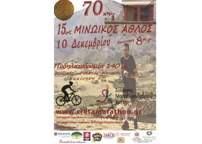 &Delta;&Epsilon;&Lambda;&Tau;&Iota;&Omicron; &Tau;&Upsilon;&Pi;&Omicron;&Upsilon; - &Pi;&rho;&omicron;&kappa;ή&rho;&upsilon;&xi;&eta; 14&omicron;&sigmaf; &Mu;&iota;&nu;&omega;&iota;&kappa;ό&sigmaf; ά&theta;&lambda;&omicron;&sigmaf; 70&chi;&lambda;&mu;