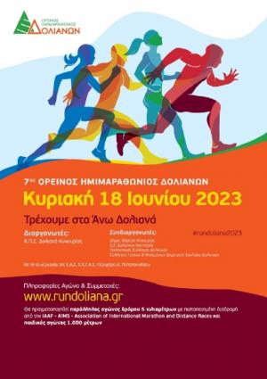 7&omicron;&sigmaf; &Omicron;&rho;&epsilon;&iota;&nu;ό&sigmaf; &Eta;&mu;&iota;&mu;&alpha;&rho;&alpha;&theta;ώ&nu;&iota;&omicron;&sigmaf; &Delta;&omicron;&lambda;&iota;&alpha;&nu;ώ&nu;