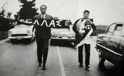 &Alpha;&gamma;ώ&nu;&alpha;&sigmaf; &delta;&rho;ό&mu;&omicron;&upsilon; 5 &chi;&iota;&lambda;&iota;&omicron;&mu;έ&tau;&rho;&omega;&nu; &sigma;&tau;&omicron; &Delta;ή&mu;&omicron; &Zeta;&omega;&gamma;&rho;ά&phi;&omicron;&upsilon; &kappa;&alpha;&iota; &alpha;&gamma;ώ&nu;&omega;&nu; &delta;&rho;ό&mu;&omicron;&upsilon; &gamma;&iota;&alpha; &mu;&alpha;&theta;&eta;&tau;έ&sigmaf; &pi;&rho;&omicron;&sigmaf; &tau;&iota;&mu;ή&nu; &tau;&omicron;&upsilon; &Alpha;&theta;&lambda;&eta;&tau;ή -  &Alpha;&gamma;&omega;&nu;&iota;&sigma;&tau;ή &tau;&eta;&sigmaf; &Epsilon;&iota;&rho;ή&nu;&eta;&sigmaf; &Gamma;&Rho;&Eta;&Gamma;&Omicron;&Rho;&Eta; &Lambda;&Alpha;&Mu;&Pi;&Rho;&Alpha;&Kappa;&Eta;