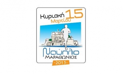 2&omicron;&sigmaf; &Mu;&alpha;&rho;&alpha;&theta;ώ&nu;&iota;&omicron;&sigmaf; &Nu;&alpha;&upsilon;&pi;&lambda;ί&omicron;&upsilon; - Nafplio Marathon - &Alpha;&pi;&omicron;&tau;&epsilon;&lambda;έ&sigma;&mu;&alpha;&tau;&alpha;