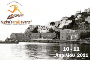 &Sigma;&tau;&iota;&sigmaf; 10 - 11 &Alpha;&pi;&rho;&iota;&lambda;ί&omicron;&upsilon; 2021 &tau;&omicron; Hydra's Trail Event