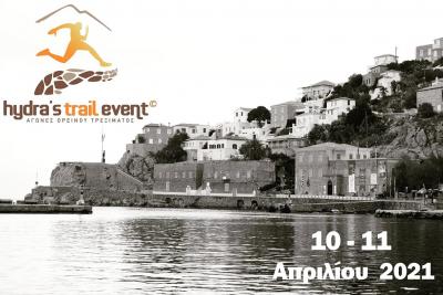 &Sigma;&tau;&iota;&sigmaf; 10 - 11 &Alpha;&pi;&rho;&iota;&lambda;ί&omicron;&upsilon; 2021 &tau;&omicron; Hydra's Trail Event