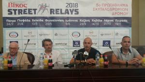 &Delta;&Epsilon;&Lambda;&Tau;&Iota;&Omicron; &Tau;&Upsilon;&Pi;&Omicron;&Upsilon; - &Omicron;&iota; &phi;&omicron;&rho;&epsilon;ί&sigmaf; &tau;&omega;&nu; &Iota;&omega;&alpha;&nu;&nu;ί&nu;&omega;&nu; &sigma;&tau;&eta;&rho;ί&zeta;&omicron;&upsilon;&nu; &tau;&alpha; &Beta;ί&kappa;&omicron;&sigmaf; Street Relays