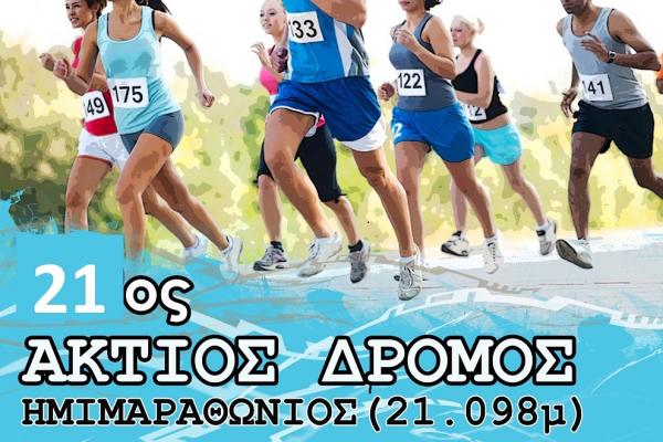 &Tau;&eta;&nu; &Kappa;&upsilon;&rho;&iota;&alpha;&kappa;ή 4 &Omicron;&kappa;&tau;&omega;&beta;&rho;ί&omicron;&upsilon; &omicron; 21&omicron;&sigmaf; &Eta;&mu;&iota;&mu;&alpha;&rho;&alpha;&theta;ώ&nu;&iota;&omicron;&sigmaf; Ά&kappa;&tau;&iota;&omicron;&sigmaf; &Delta;&rho;ό&mu;&omicron;&sigmaf;