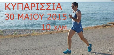 20&omicron;&sigmaf;  &Gamma;ύ&rho;&omicron;&sigmaf; &tau;&eta;&sigmaf; &Pi;ό&lambda;&epsilon;&omega;&sigmaf; &sigma;&tau;&eta;&nu; &Kappa;&upsilon;&pi;&alpha;&rho;&iota;&sigma;&sigma;ί&alpha;