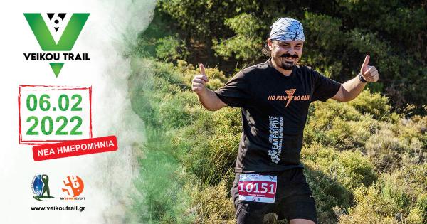 &Tau;&omicron; 6&omicron; Veikou Trail &theta;&alpha; &pi;&rho;&alpha;&gamma;&mu;&alpha;&tau;&omicron;&pi;&omicron;&iota;&eta;&theta;&epsilon;ί &sigma;&tau;&iota;&sigmaf; 6 &Phi;&epsilon;&beta;&rho;&omicron;&upsilon;&alpha;&rho;ί&omicron;&upsilon;