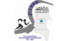 &Alpha;&nu;&alpha;&beta;&omicron;&lambda;ή &gamma;&iota;&alpha; &tau;&eta;&nu; 3&eta; &Gamma;ύ&rho;&alpha; &Mu;ά&nu;&eta;&sigmaf; &kappa;&alpha;&iota; &mu;&epsilon;&tau;&alpha;&phi;&omicron;&rho;ά &sigma;&tau;&iota;&sigmaf; 27 &Nu;&omicron;&epsilon;&mu;&beta;&rho;ί&omicron;&upsilon;