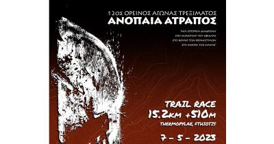 &Alpha;&nu;ό&pi;&alpha;&iota;&alpha; &Alpha;&tau;&rho;&alpha;&pi;ό&sigmaf; 2023: &Sigma;ύ&nu;&tau;&omicron;&mu;&alpha; &tau;&omicron; &kappa;&lambda;&epsilon;ί&sigma;&iota;&mu;&omicron; &epsilon;&gamma;&gamma;&rho;&alpha;&phi;ώ&nu;