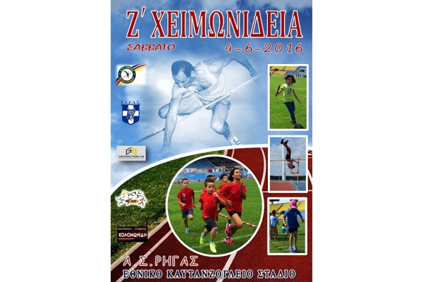 &laquo;&Chi;&epsilon;&iota;&mu;&omega;&nu;ί&delta;&epsilon;&iota;&alpha; 2016&raquo; &tau;&omicron; &Sigma;ά&beta;&beta;&alpha;&tau;&omicron; 4/6