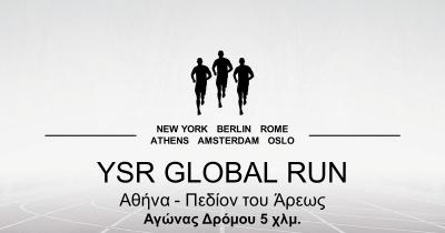 &Sigma;&tau;&iota;&sigmaf; 11 &Sigma;&epsilon;&pi;&tau;&epsilon;&mu;&beta;&rho;ί&omicron;&upsilon; 2022 &tau;&omicron; YSR GLOBAL RUN &sigma;&tau;&omicron; &Pi;&epsilon;&delta;ί&omicron;&nu; &tau;&omicron;&upsilon; Ά&rho;&epsilon;&omega;&sigmaf;